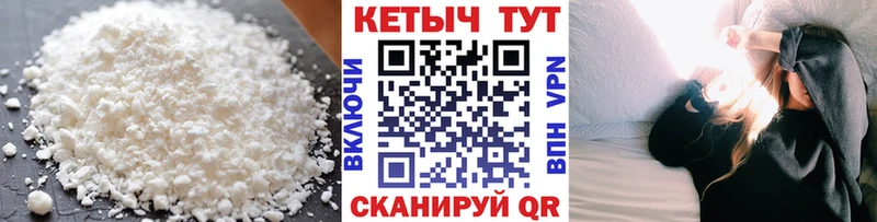 хочу   Холм  КЕТАМИН VHQ 