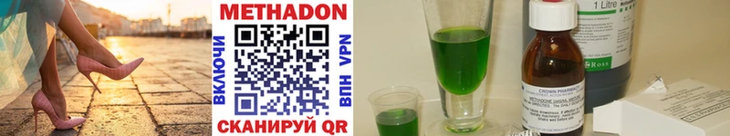 omg ссылка  Холм  МЕТАДОН methadone 
