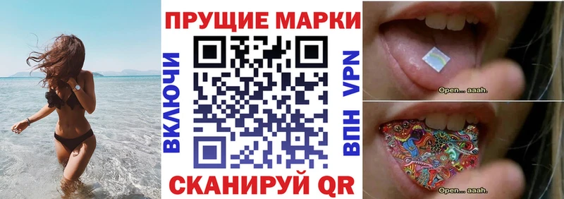Наркотические марки 1500мкг  Холм 